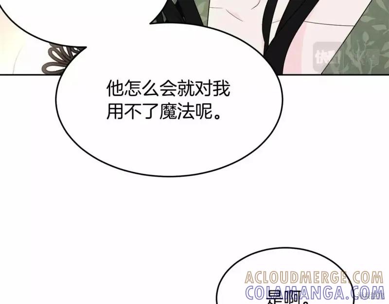 《明明是冷美人小姐却变成了忠犬大少爷》第113话 第45页