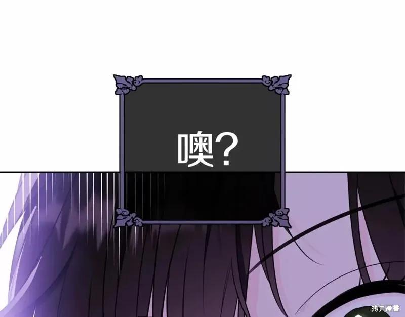 《明明是冷美人小姐却变成了忠犬大少爷》第113话 第55页
