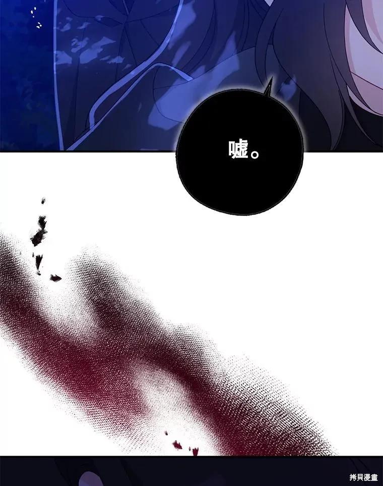 《请张嘴，金汤勺来了》第105话 第22页