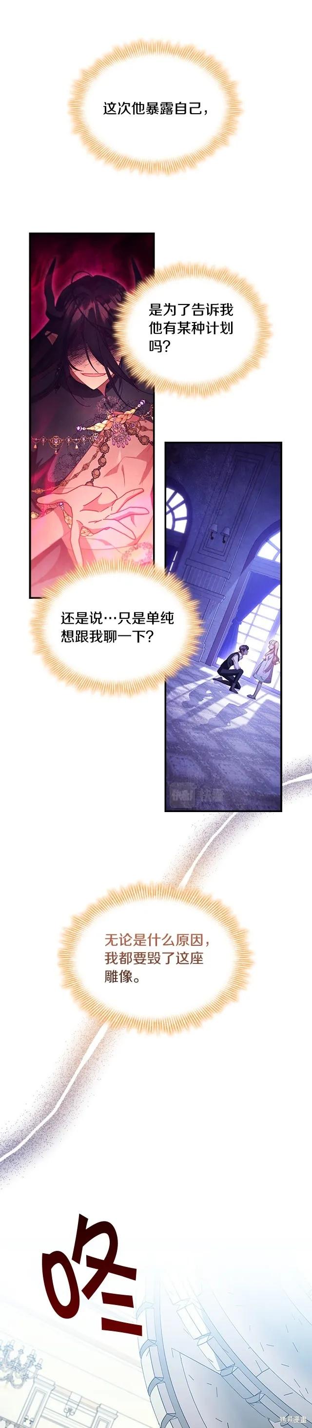 《重生小公主生存法则》第113话 第10页