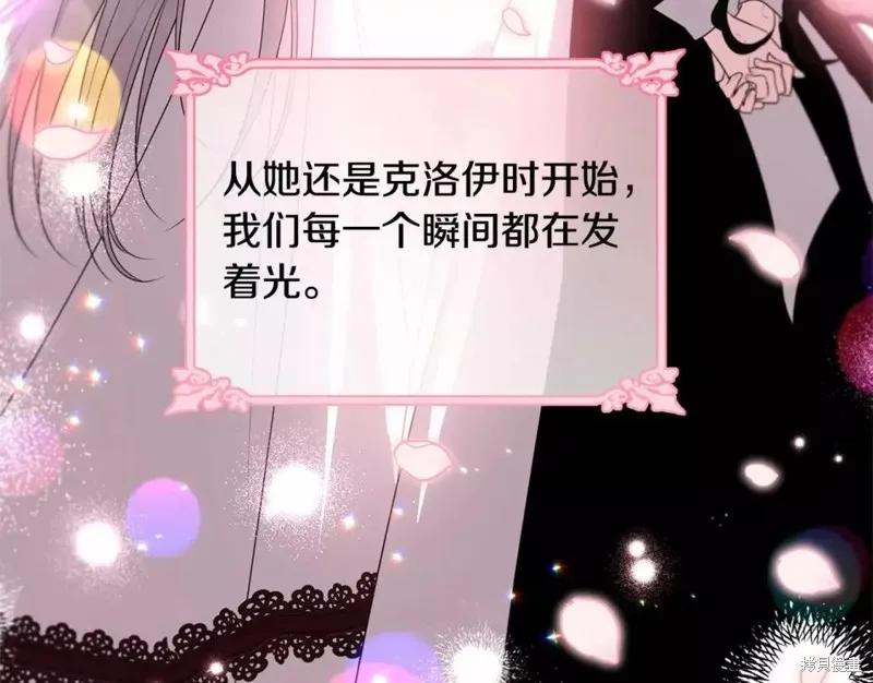 《明明是冷美人小姐却变成了忠犬大少爷》第113话 第124页