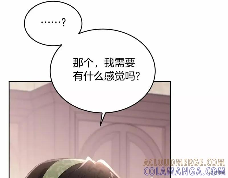 《明明是冷美人小姐却变成了忠犬大少爷》第113话 第93页