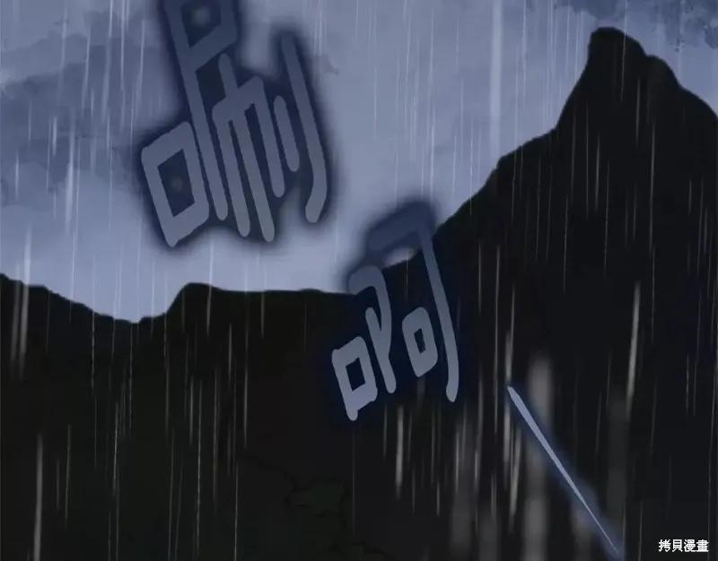 《明明是冷美人小姐却变成了忠犬大少爷》第113话 第190页