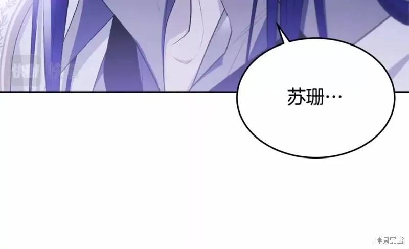 《明明是冷美人小姐却变成了忠犬大少爷》第113话 第98页