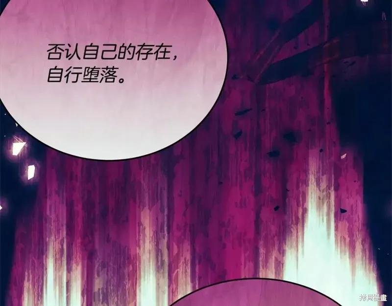 《明明是冷美人小姐却变成了忠犬大少爷》第113话 第143页