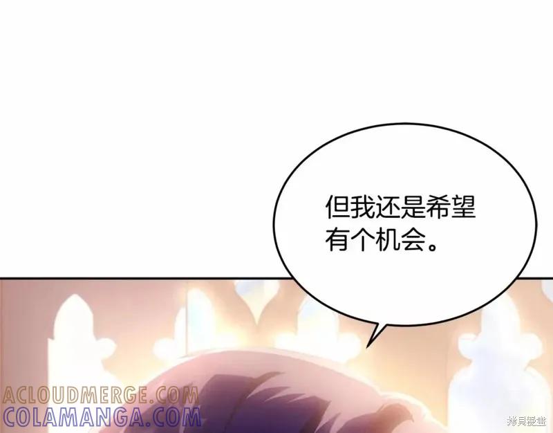 《明明是冷美人小姐却变成了忠犬大少爷》第113话 第185页