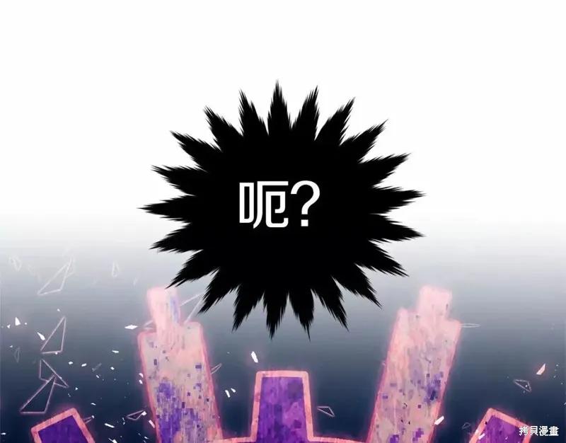 《明明是冷美人小姐却变成了忠犬大少爷》第113话 第139页