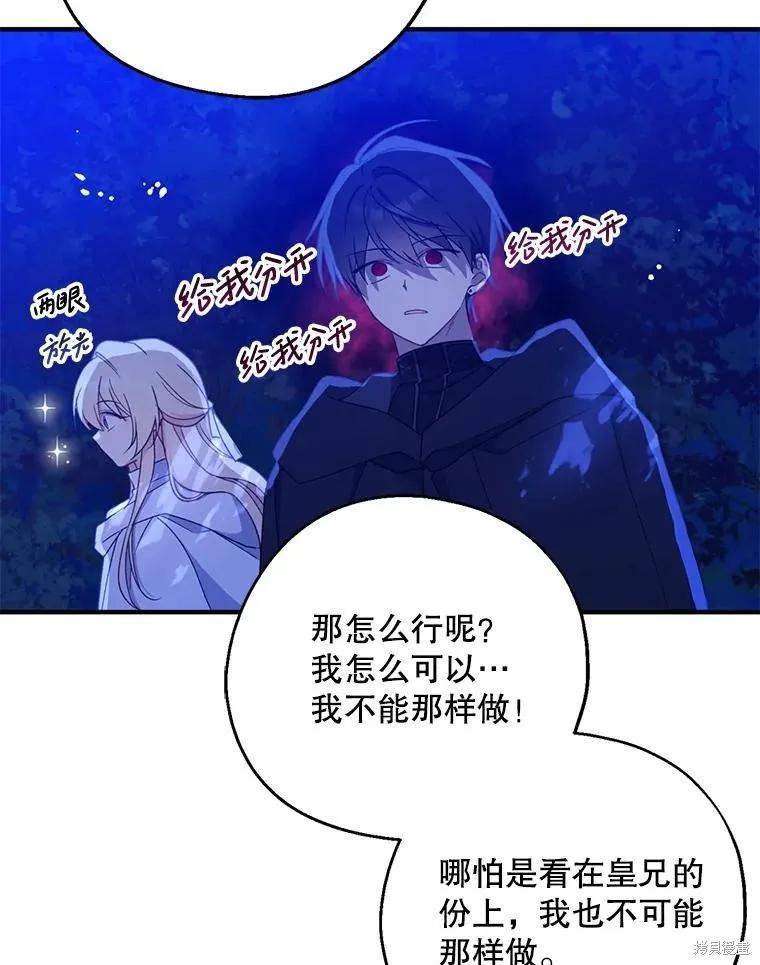 《请张嘴，金汤勺来了》第105话 第38页