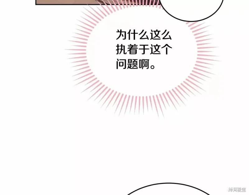 《明明是冷美人小姐却变成了忠犬大少爷》第113话 第102页