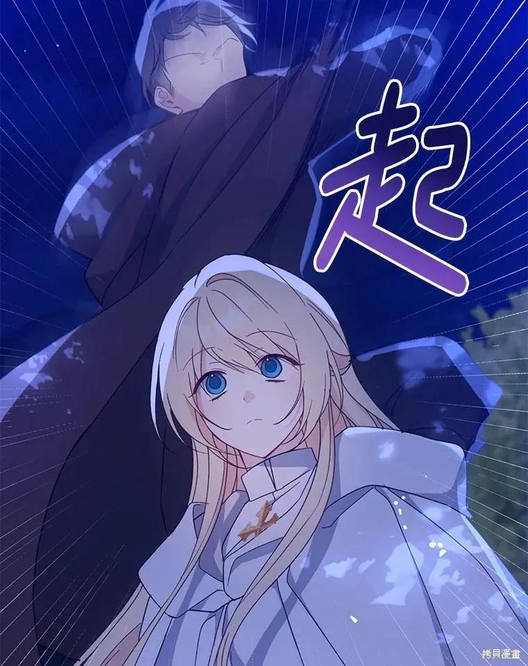 《请张嘴，金汤勺来了》第105话 第94页