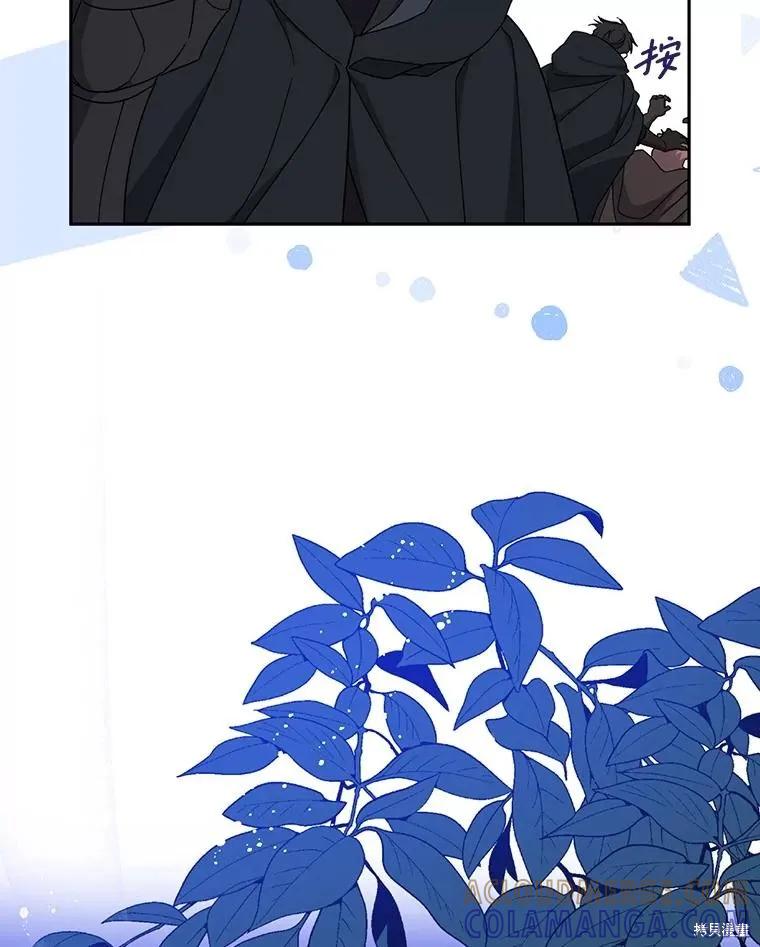 《请张嘴，金汤勺来了》第105话 第109页