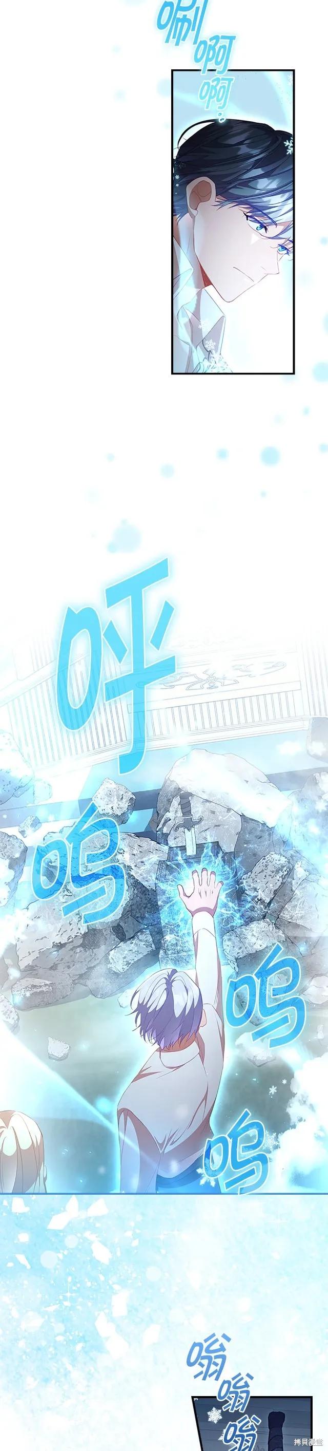 《重生小公主生存法则》第113话 第18页