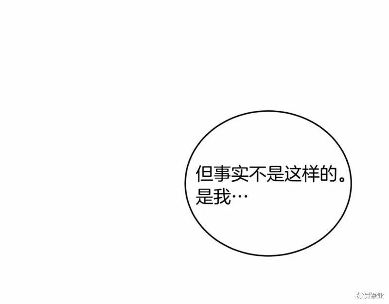 《明明是冷美人小姐却变成了忠犬大少爷》第113话 第163页