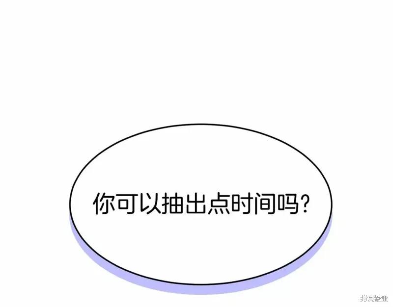 《明明是冷美人小姐却变成了忠犬大少爷》第113话 第8页