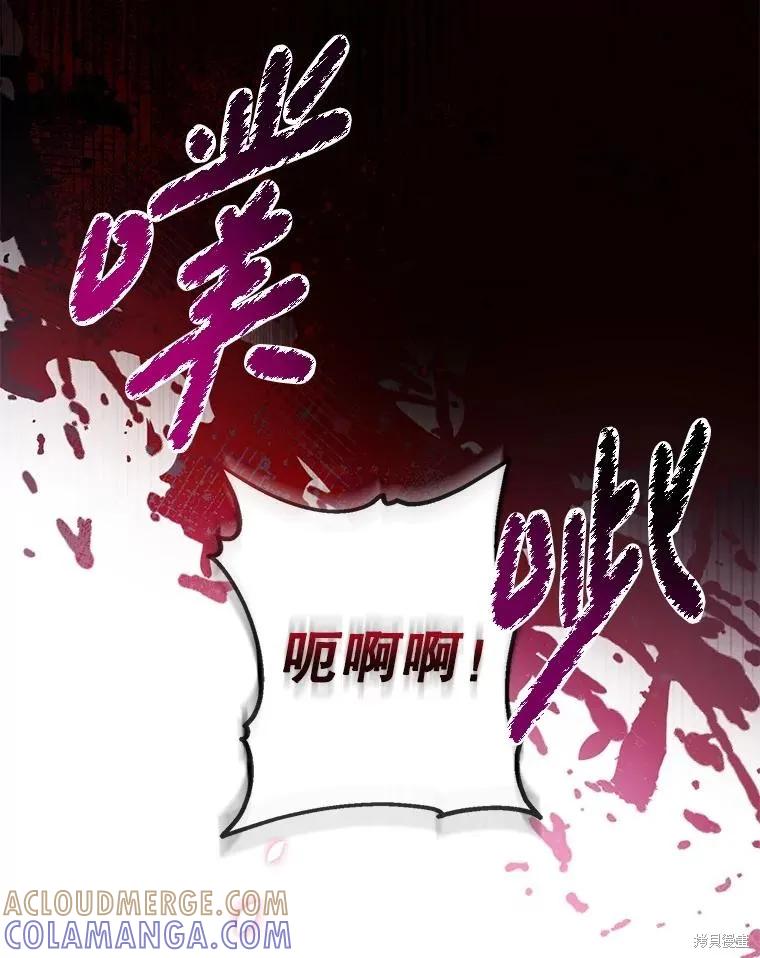 《请张嘴，金汤勺来了》第105话 第105页
