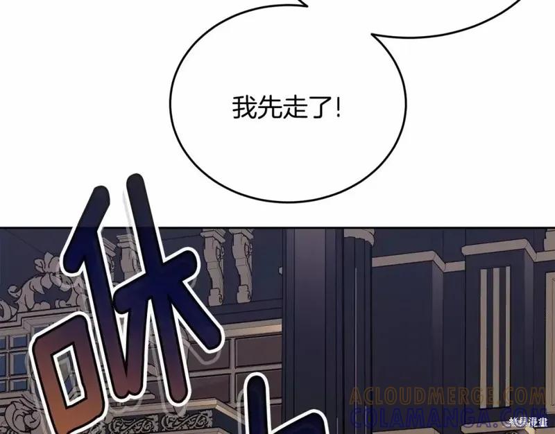 《明明是冷美人小姐却变成了忠犬大少爷》第113话 第249页