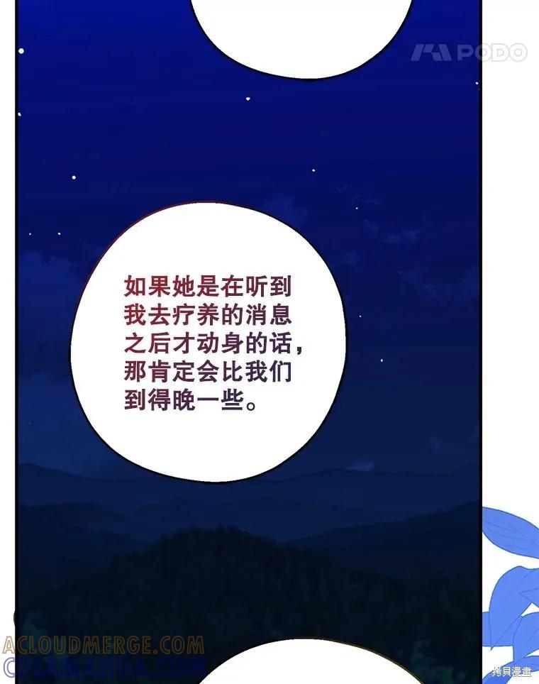 《请张嘴，金汤勺来了》第105话 第13页
