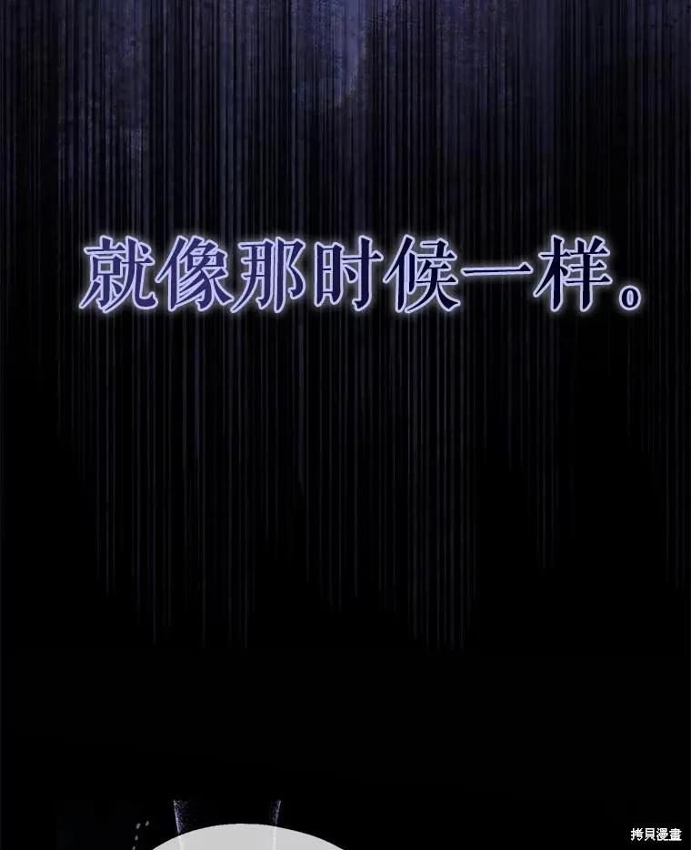 《请张嘴，金汤勺来了》第105话 第60页