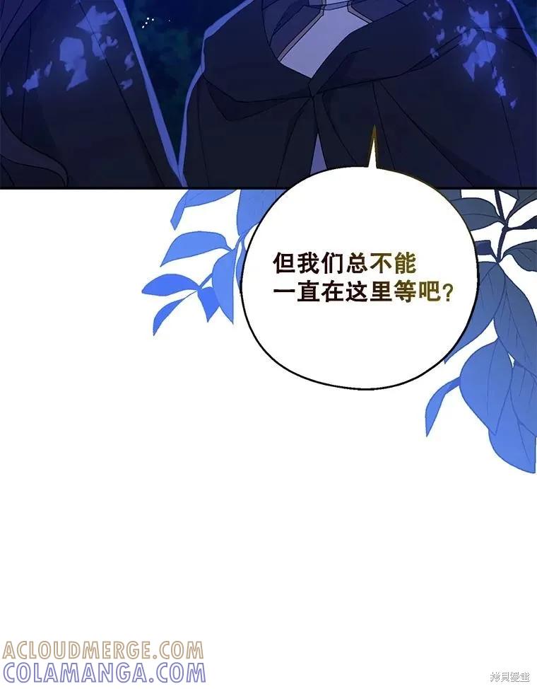 《请张嘴，金汤勺来了》第105话 第17页