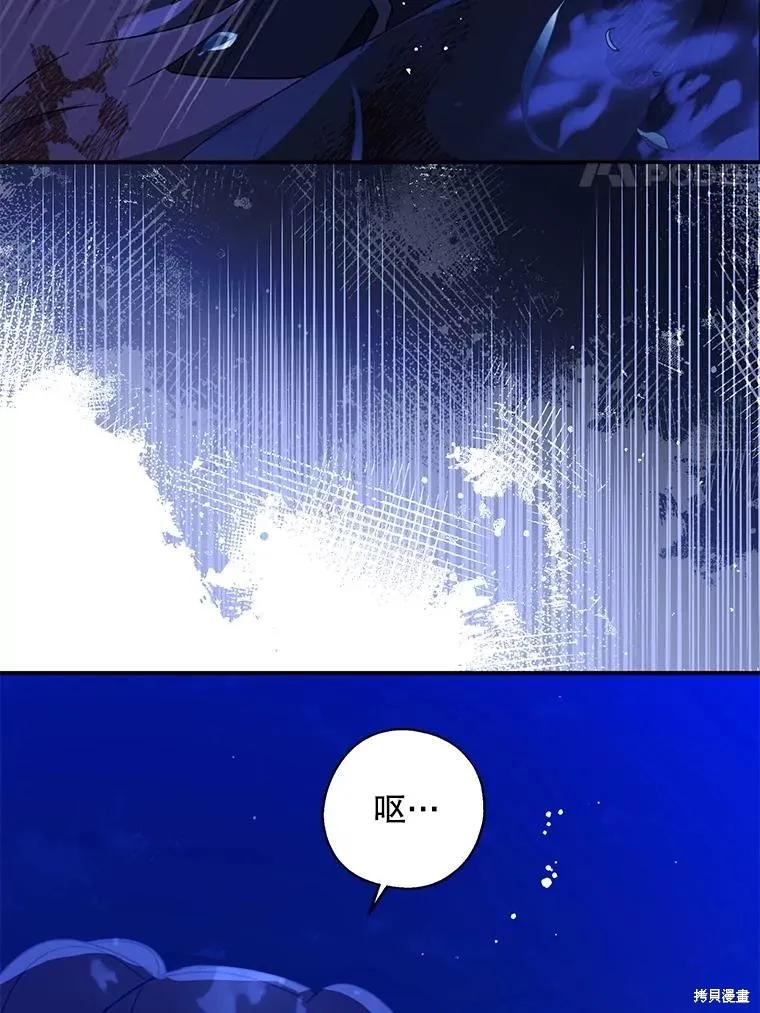 《请张嘴，金汤勺来了》第105话 第84页