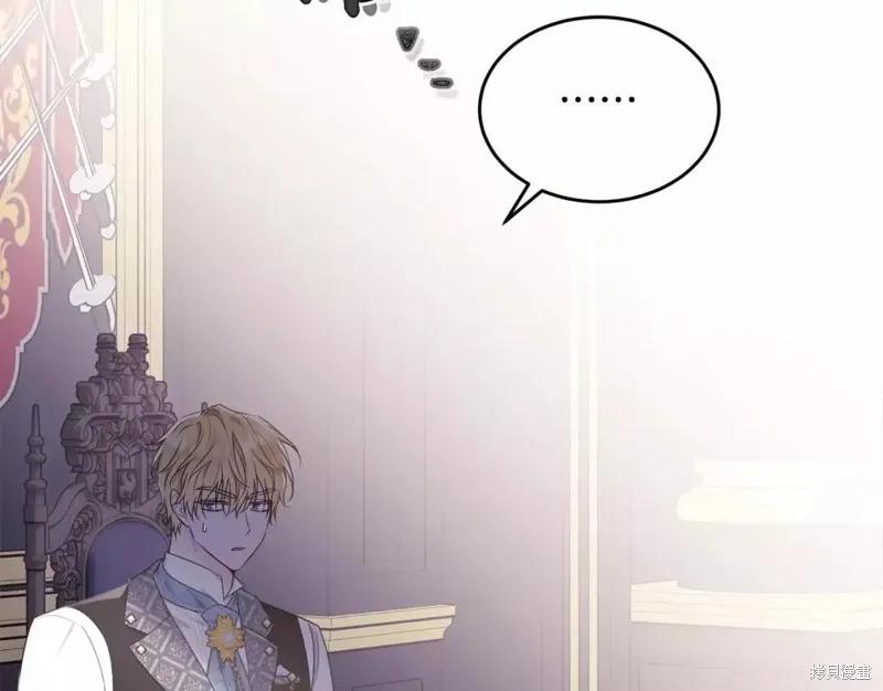 《明明是冷美人小姐却变成了忠犬大少爷》第113话 第254页