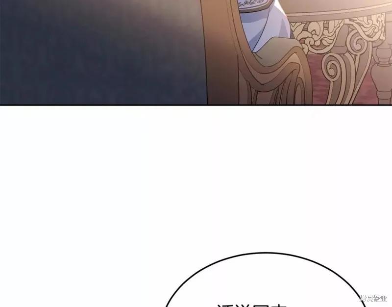 《明明是冷美人小姐却变成了忠犬大少爷》第113话 第84页