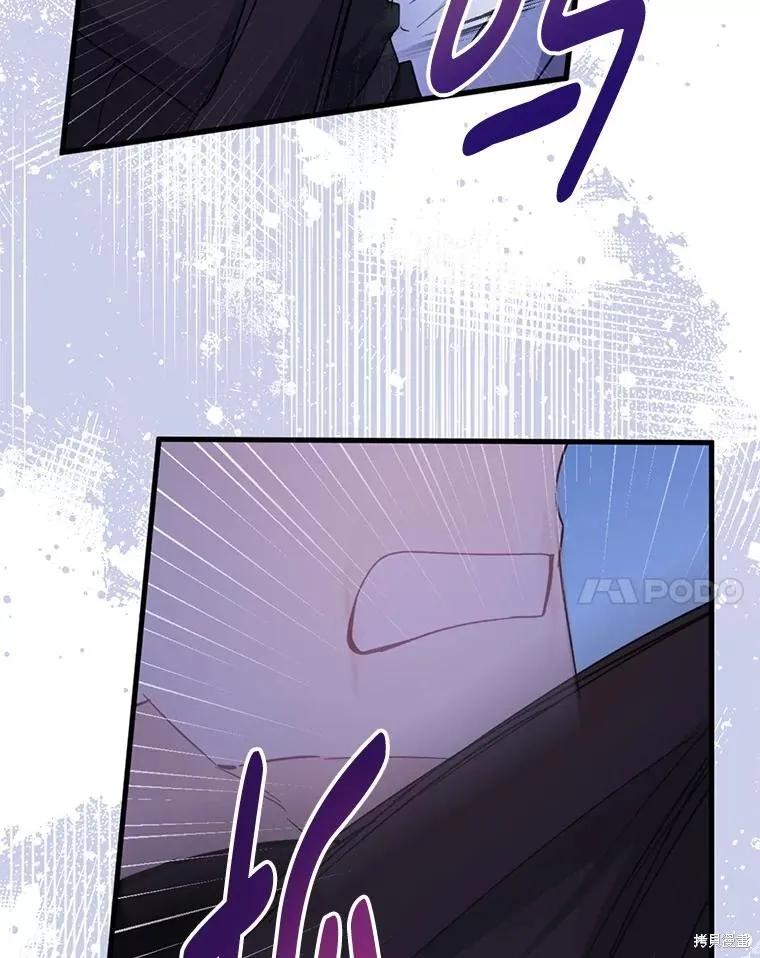 《请张嘴，金汤勺来了》第105话 第100页