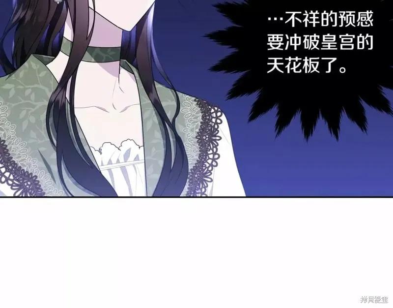 《明明是冷美人小姐却变成了忠犬大少爷》第113话 第7页