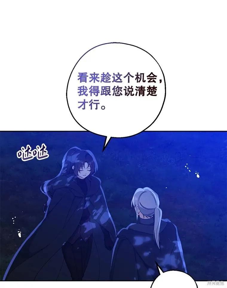 《请张嘴，金汤勺来了》第105话 第32页