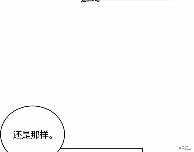 《明明是冷美人小姐却变成了忠犬大少爷》第113话 第218页