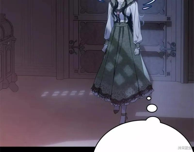 《明明是冷美人小姐却变成了忠犬大少爷》第113话 第264页