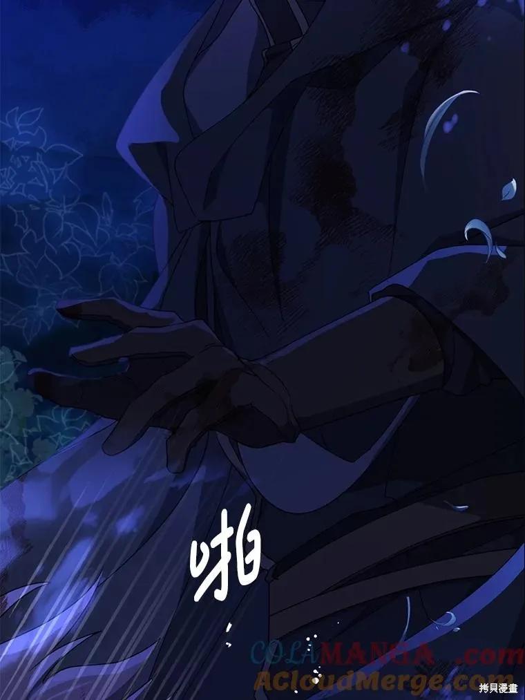 《请张嘴，金汤勺来了》第105话 第83页