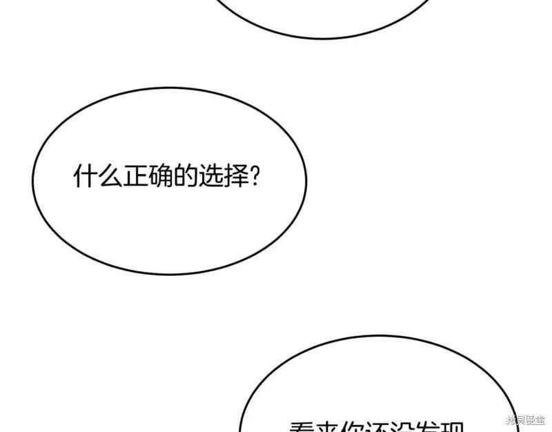 《明明是冷美人小姐却变成了忠犬大少爷》第113话 第135页