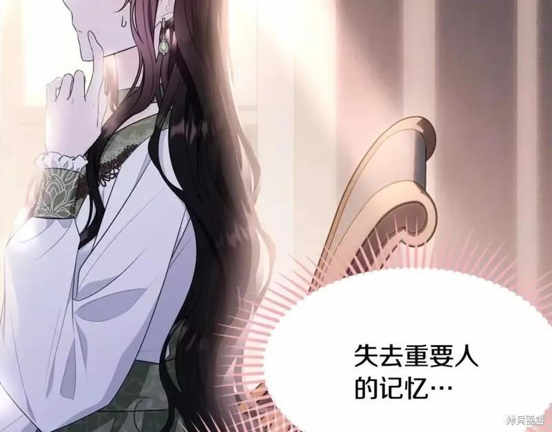 《明明是冷美人小姐却变成了忠犬大少爷》第113话 第111页