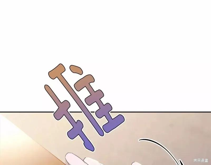 《明明是冷美人小姐却变成了忠犬大少爷》第113话 第74页