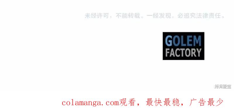 《明明是冷美人小姐却变成了忠犬大少爷》第113话 第271页