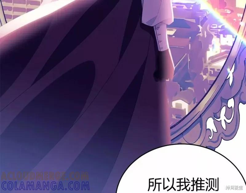 《明明是冷美人小姐却变成了忠犬大少爷》第113话 第169页
