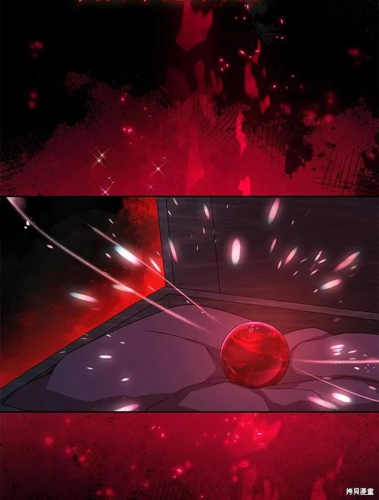 《请张嘴，金汤勺来了》第105话 第66页