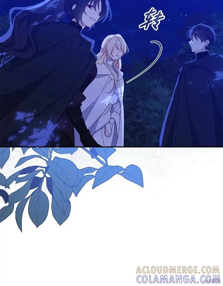 《请张嘴，金汤勺来了》第105话 第45页