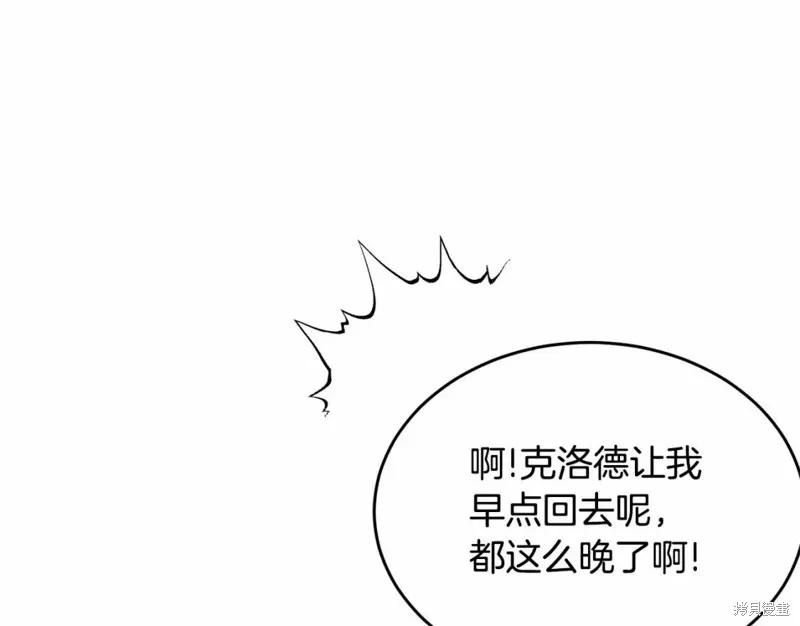 《明明是冷美人小姐却变成了忠犬大少爷》第113话 第248页