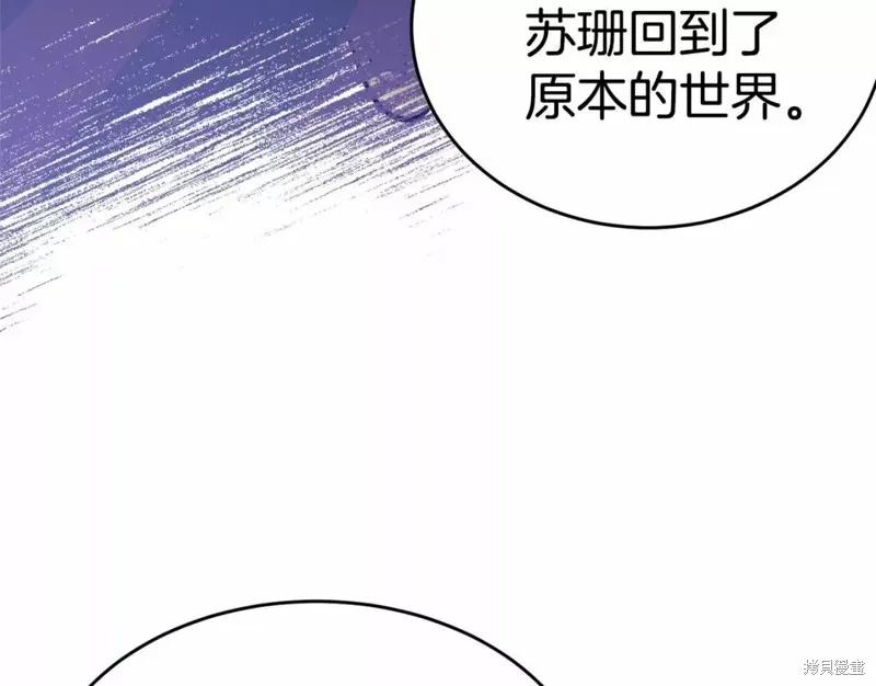 《明明是冷美人小姐却变成了忠犬大少爷》第113话 第170页