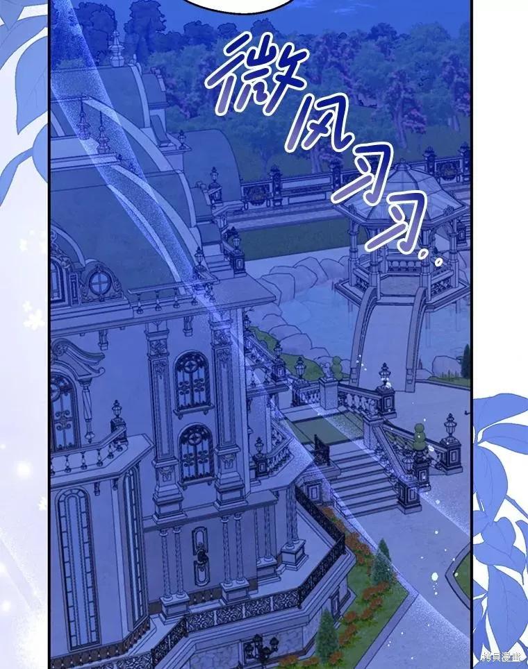 《请张嘴，金汤勺来了》第105话 第2页