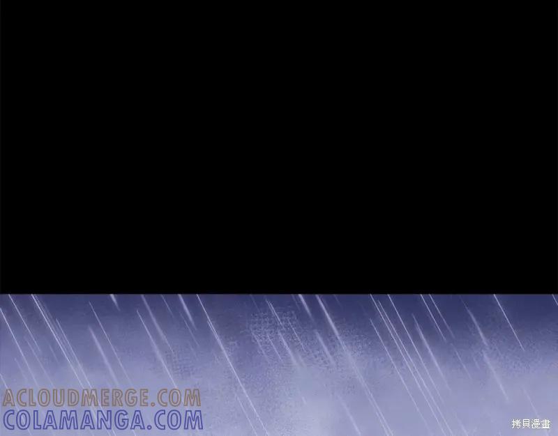 《明明是冷美人小姐却变成了忠犬大少爷》第113话 第197页