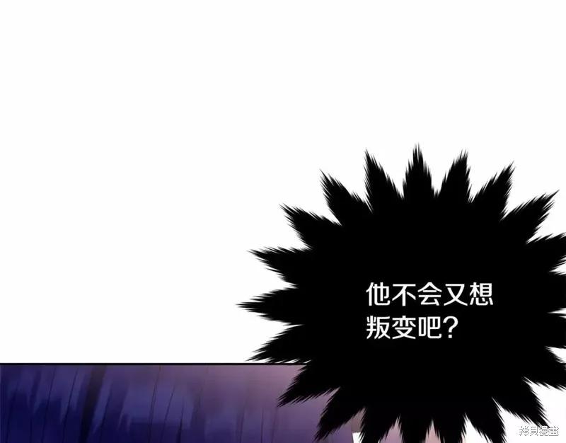 《明明是冷美人小姐却变成了忠犬大少爷》第113话 第132页