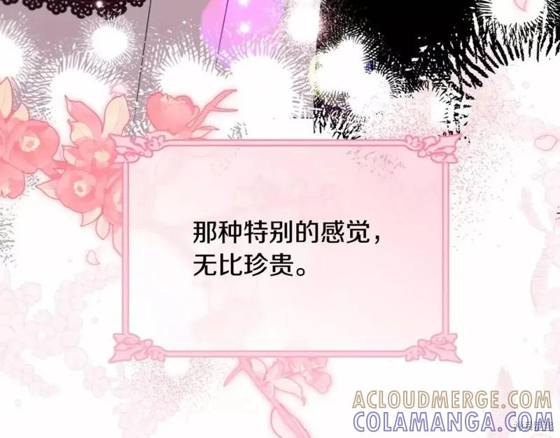 《明明是冷美人小姐却变成了忠犬大少爷》第113话 第125页