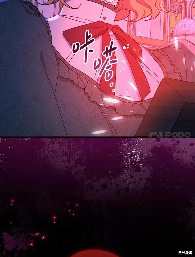 《请张嘴，金汤勺来了》第105话 第74页