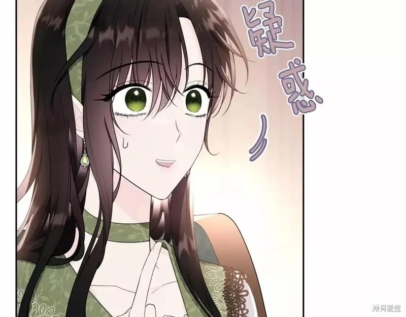 《明明是冷美人小姐却变成了忠犬大少爷》第113话 第94页