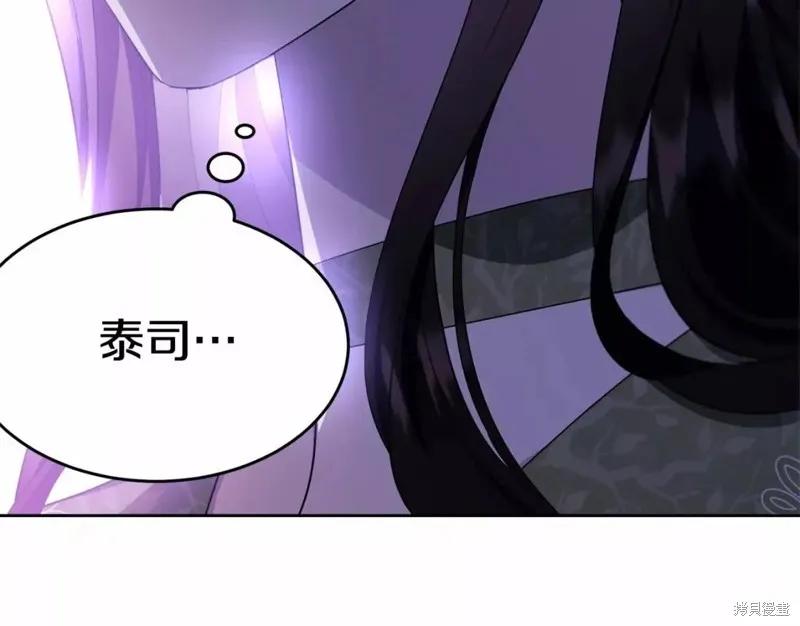 《明明是冷美人小姐却变成了忠犬大少爷》第113话 第154页