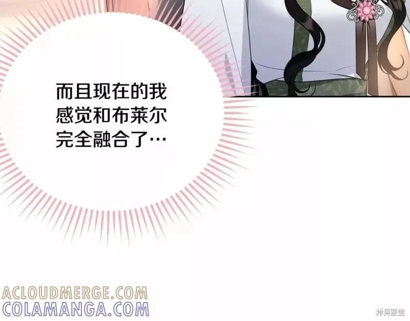 《明明是冷美人小姐却变成了忠犬大少爷》第113话 第105页
