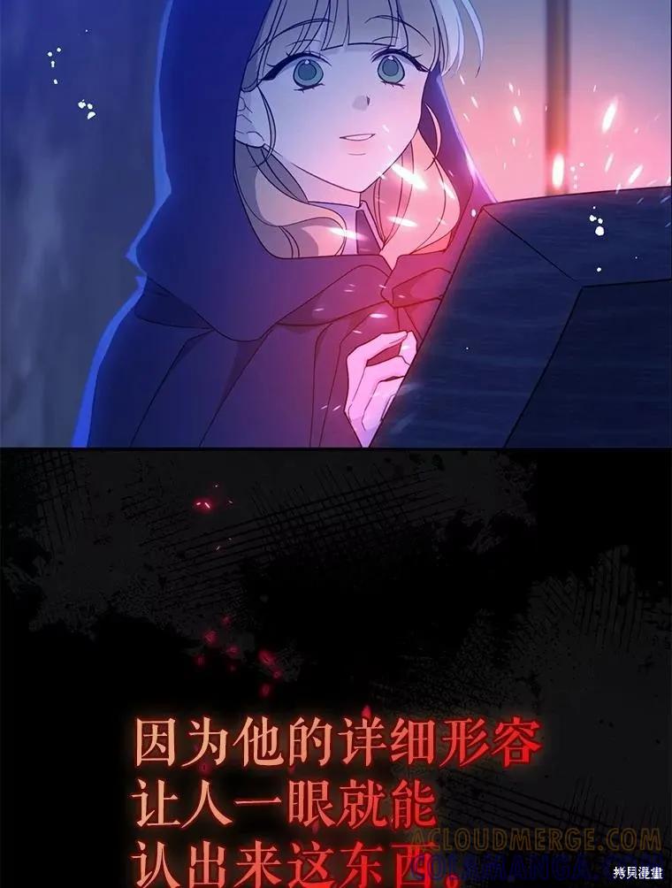 《请张嘴，金汤勺来了》第105话 第65页